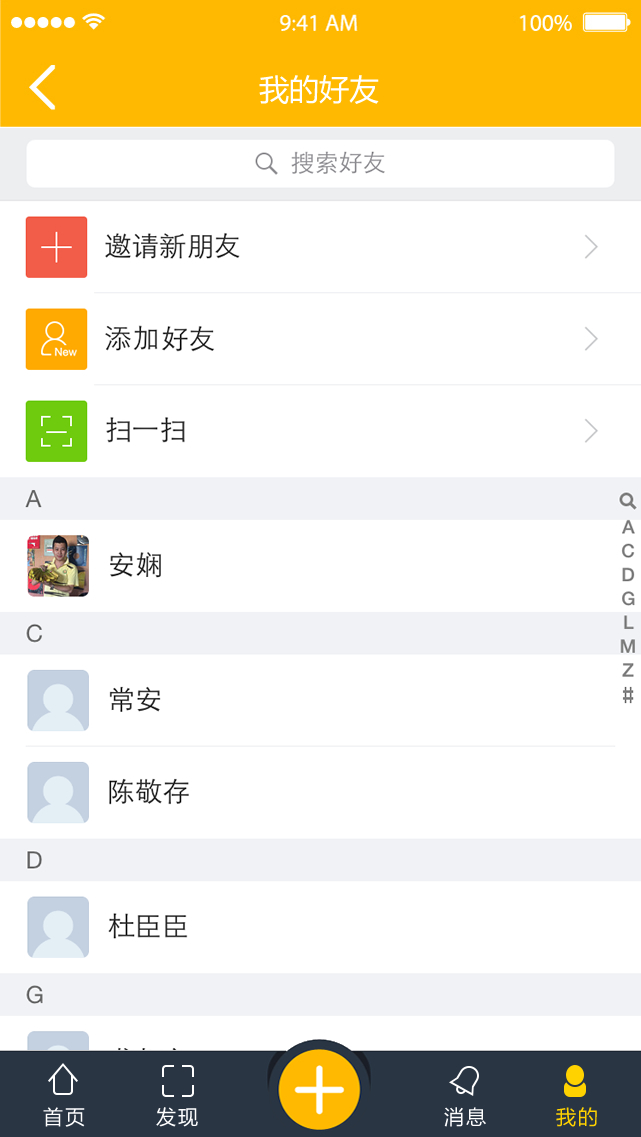 兼职APP案例_优帮