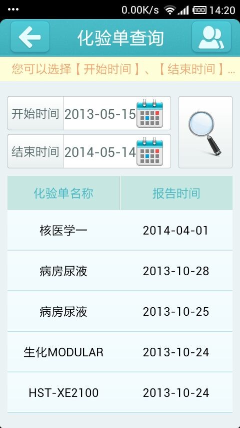 掌上苏北