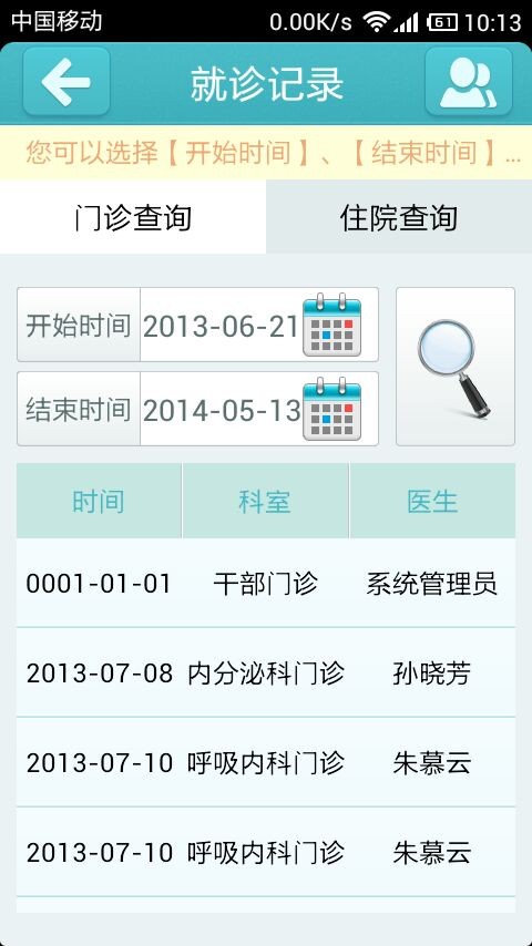 掌上苏北