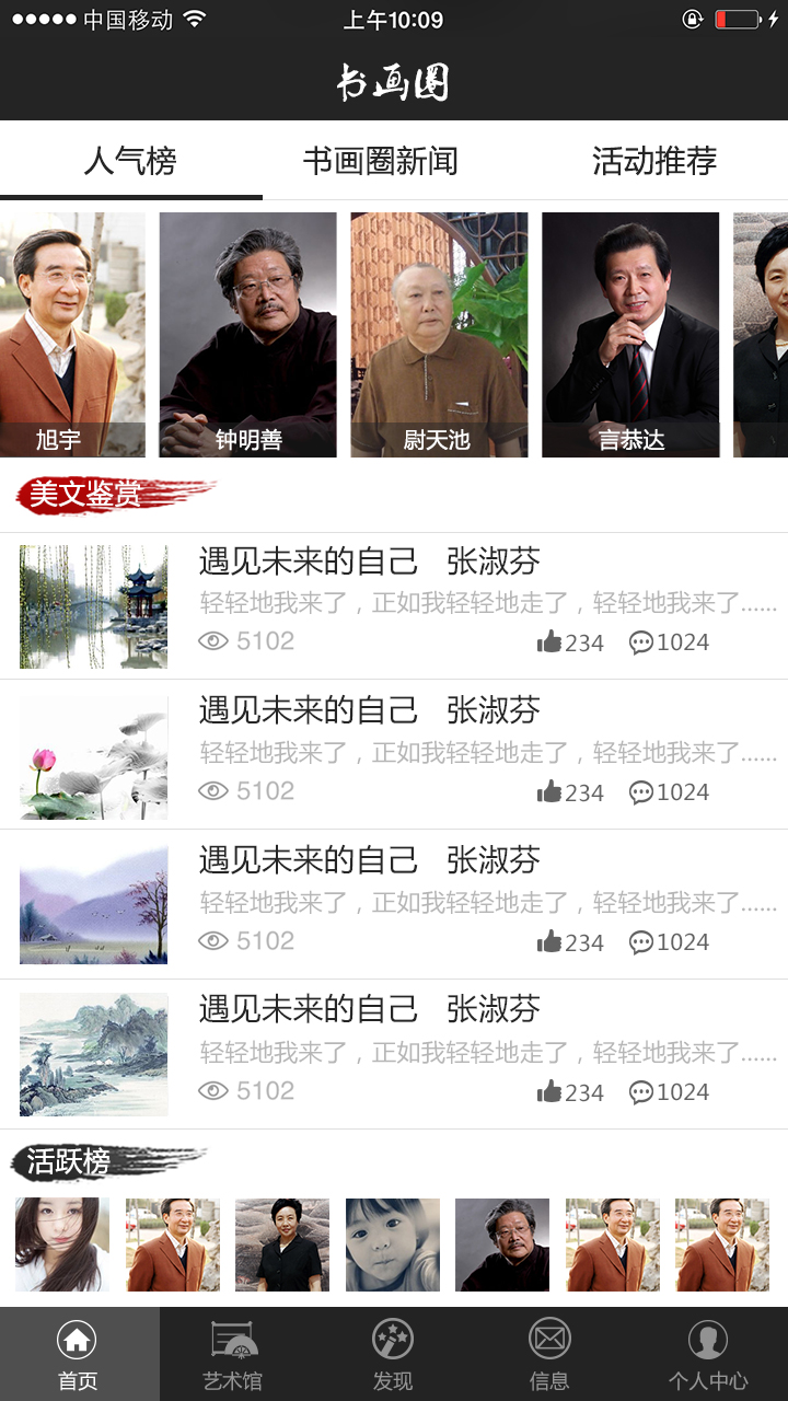 书画圈-社交圈子app
