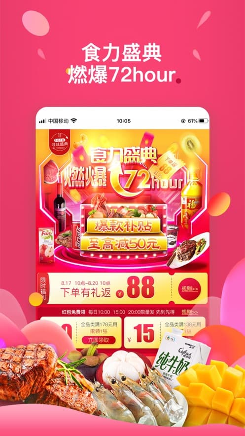 中粮我买网-B2C电商APP软件开发