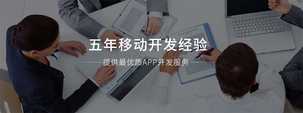 APP开发-APP定制-上海曲德曲服务