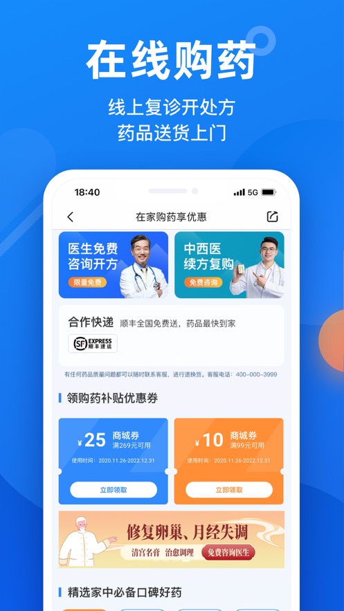 微脉-互联网医院APP制作案例