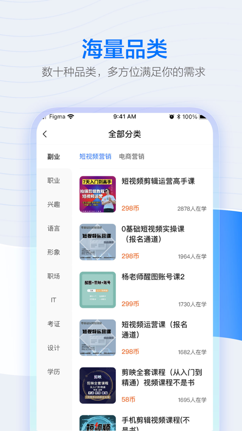 学浪APP-综合学习平台