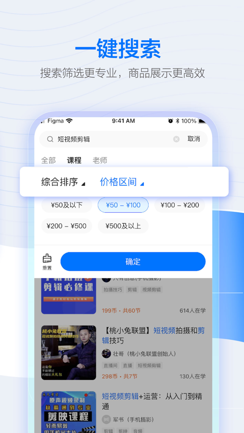 学浪APP-综合学习平台