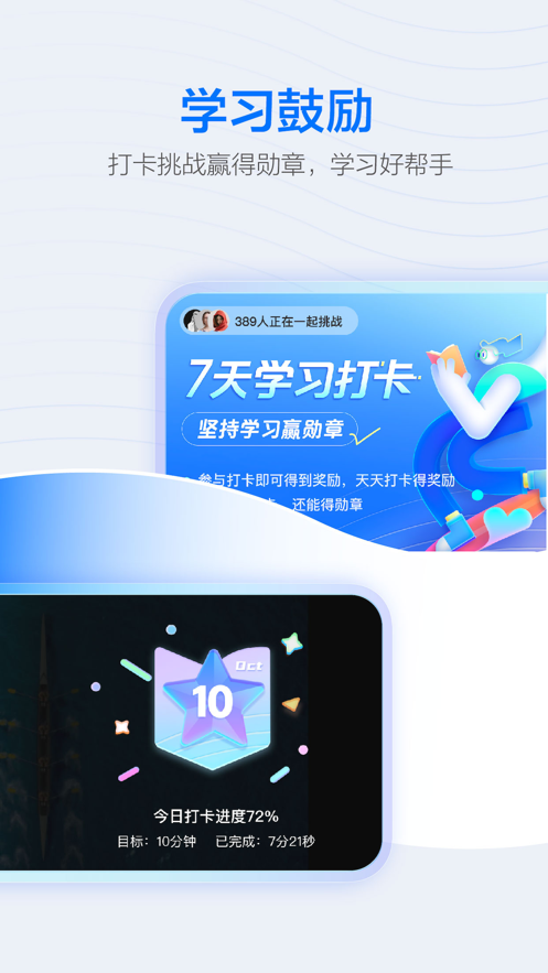 学浪APP-综合学习平台