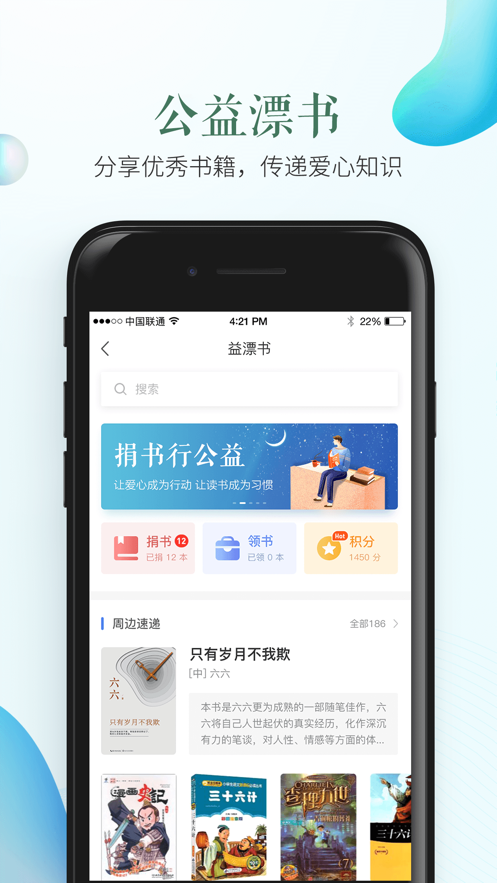 安全教育平台APP