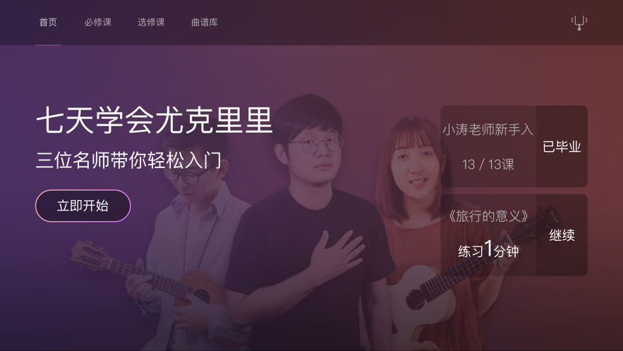 AI音乐学园-在线教学APP