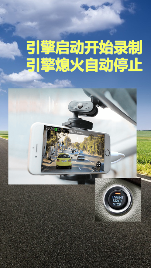 Miracle行车记录仪
