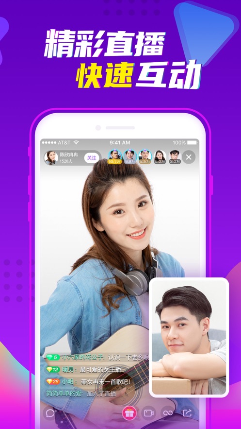 爱聊-脱单交友APP