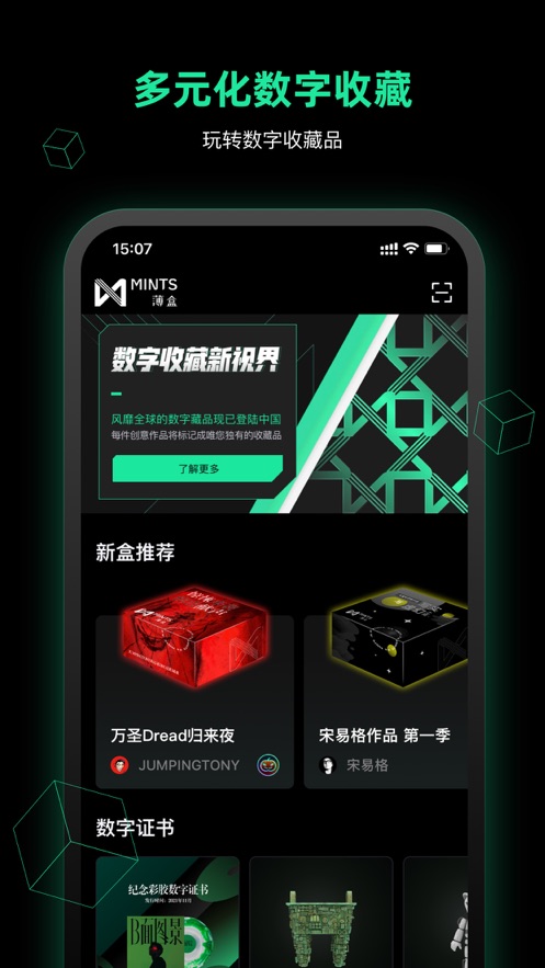 薄盒-艺术收藏APP