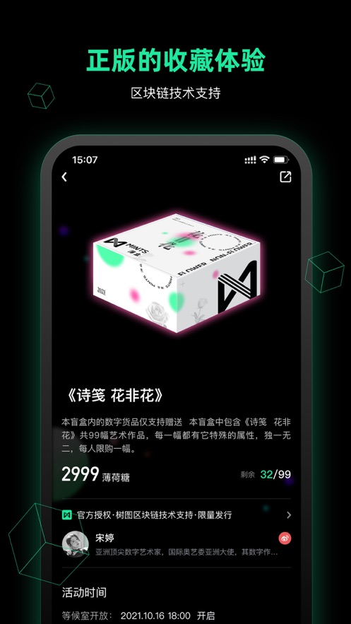 薄盒-艺术收藏APP