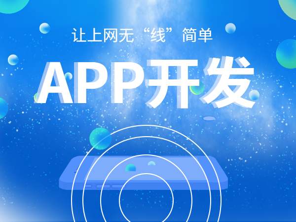 相亲交友app开发一个多少钱？