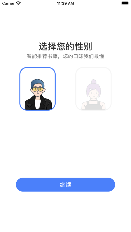 笔趣阁-小说大全APP案例