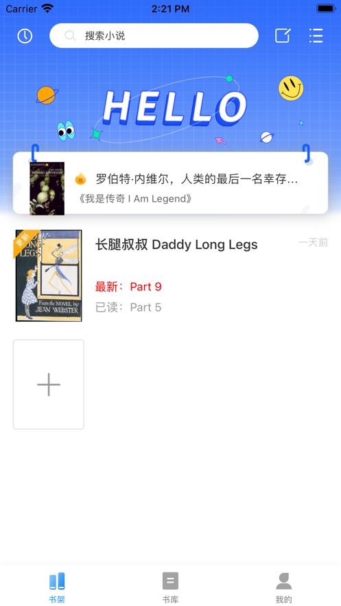 笔趣阁-小说大全APP案例