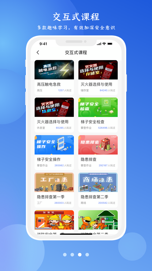 链工宝app-在线培训平台