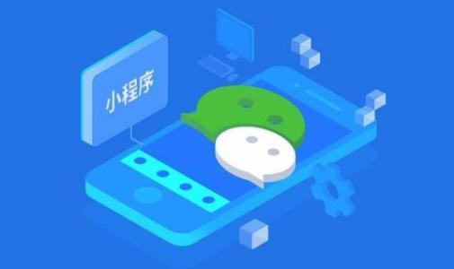 微信小程序开发文档介绍