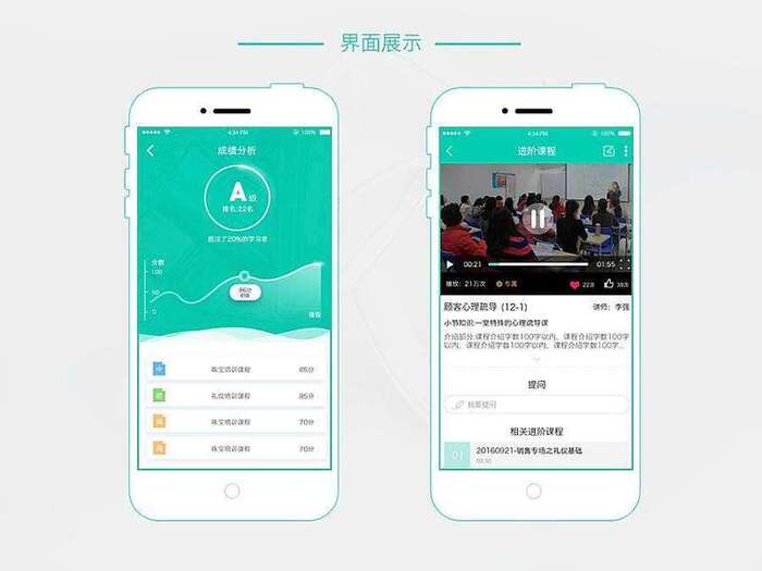 在线培训APP微信小程序开发详细方案